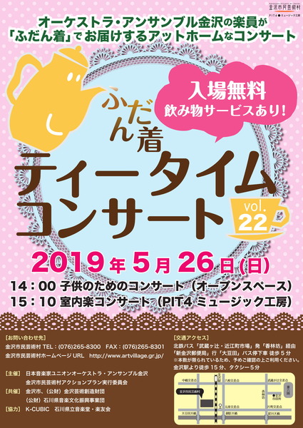 FudangiTT_vol22_Flyer-1