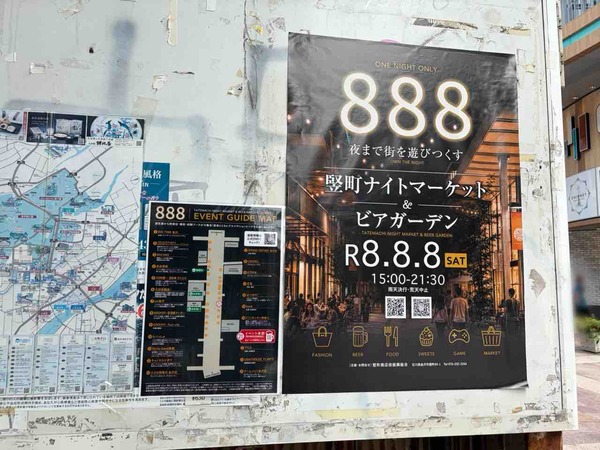 888 竪町ナイトマーケット＆ビアガーデン