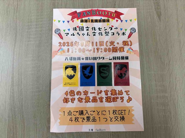 マルシェ