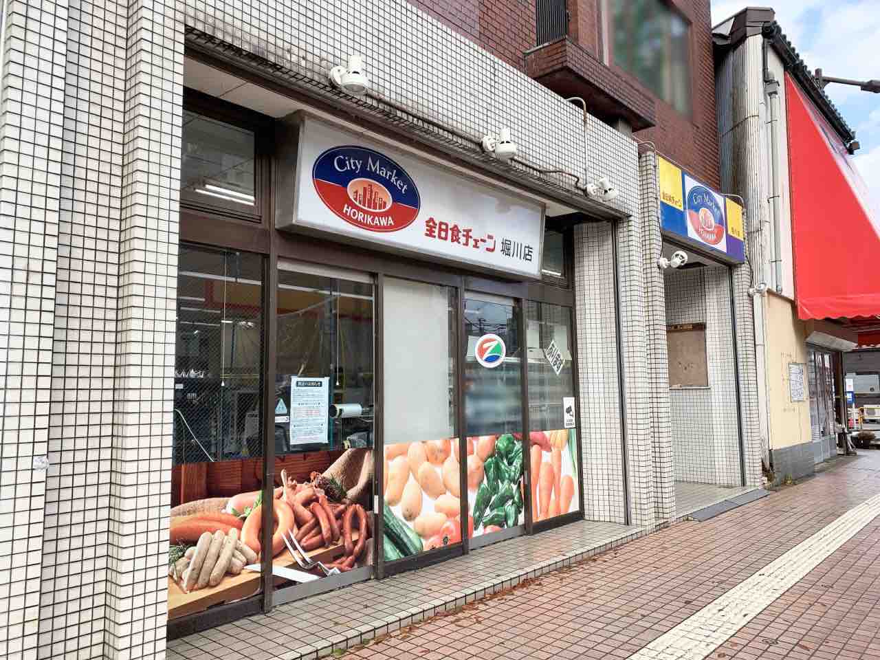 堀川町にある 全日食チェーン 堀川店 が閉店するらしい 金沢デイズ 石川県金沢市の地域情報サイト