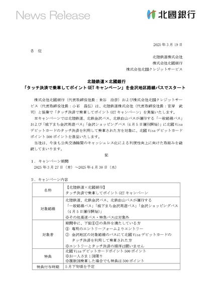 20250319_page-0001