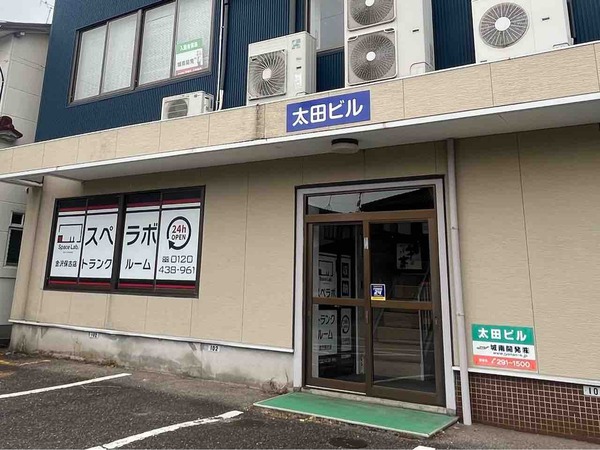 スペラボ金沢保古店