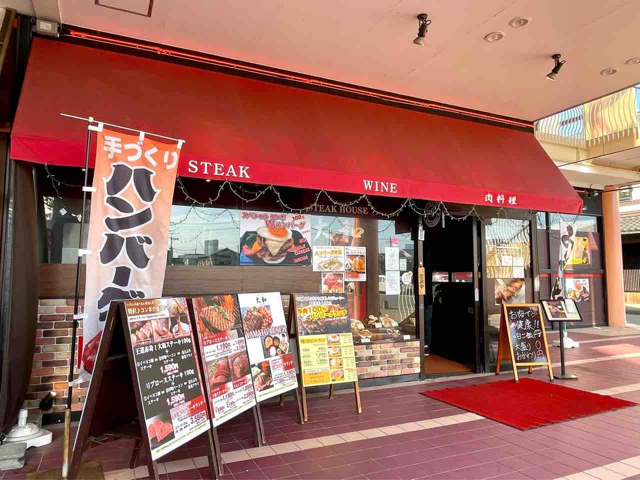 諸江町 アル プラザ金沢 別棟にある ステーキハウス大和 が閉店するらしい 金沢デイズ 石川県金沢市の地域情報サイト