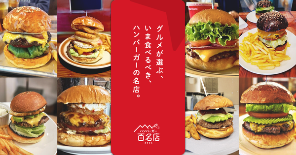 食べログ