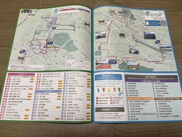 金沢ウォーク2026