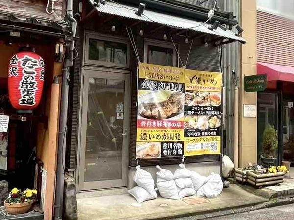 豚肉居酒屋 濃いめ