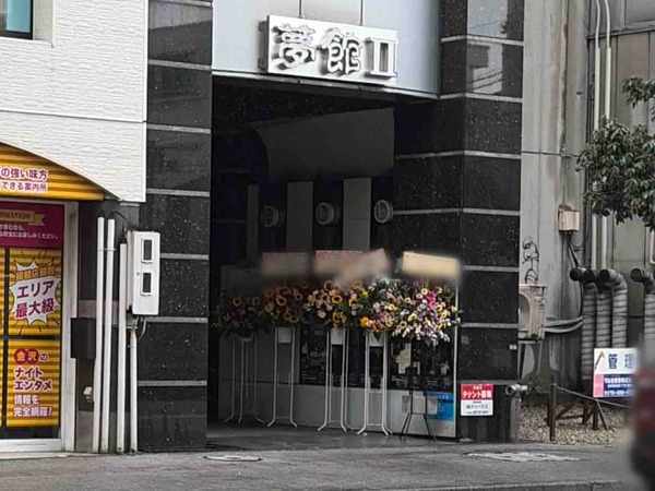 夜ノ食堂 よふけ 片町店