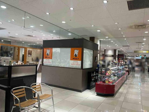 神戸コロッケ 香林坊大和店