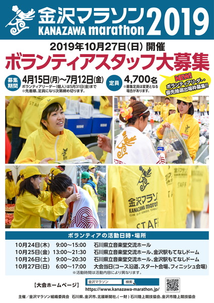 volunteer2019-1