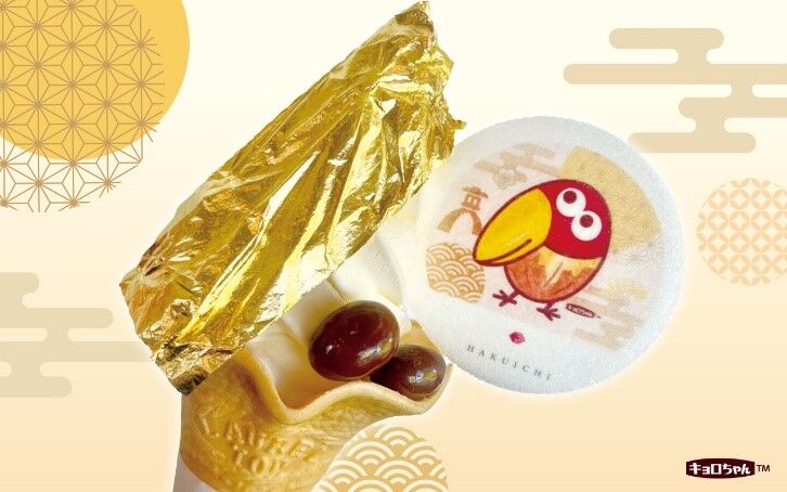 金沢の金箔とコラボ？！『チョコボール＜あったらラッキー金箔＞』新