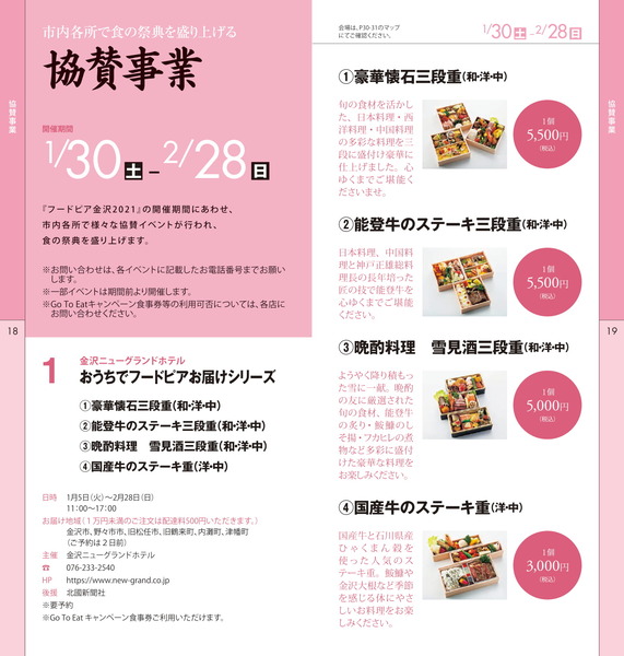 foodpia_booklet2021-10