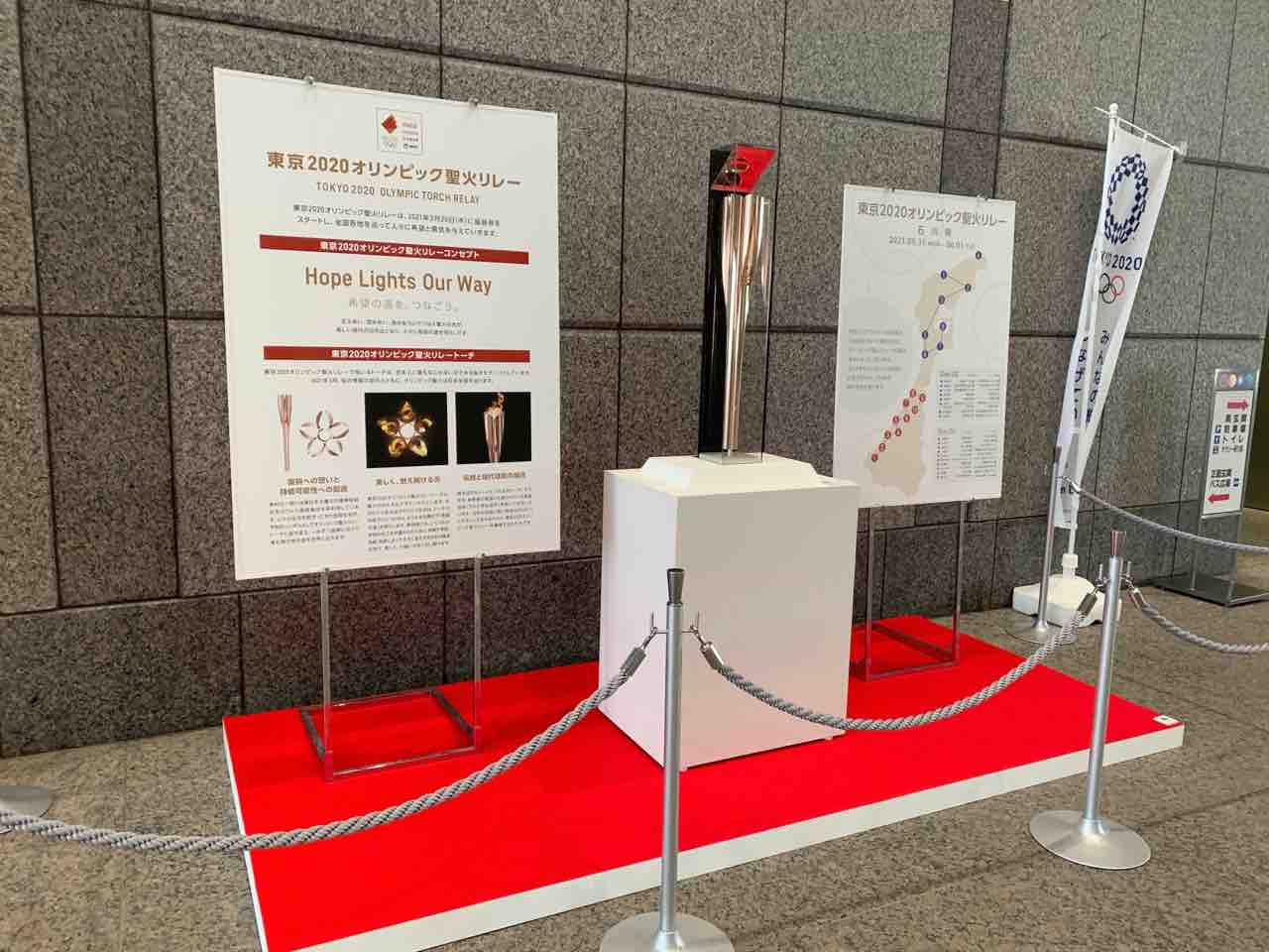 東京2020オリンピック公式　聖火リレーフレーム金沢金箔 聖火リレー デザイン商品 」続々登場 オフィシャルショップでは