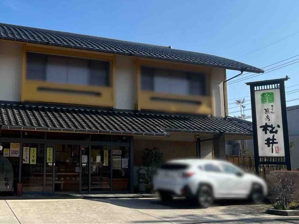 松井生菓舗本店