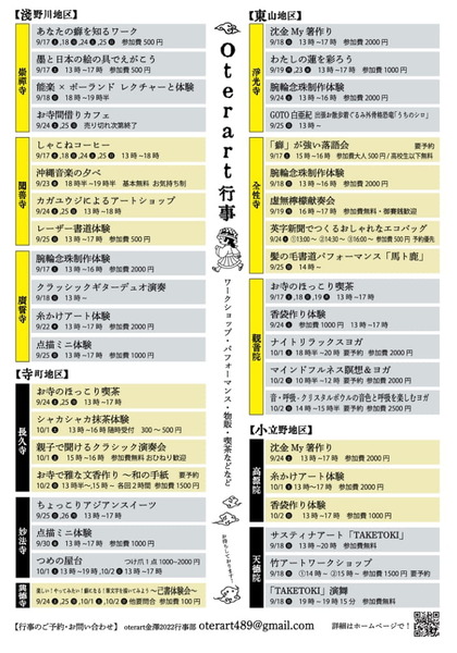 閲覧用パンフレット-3