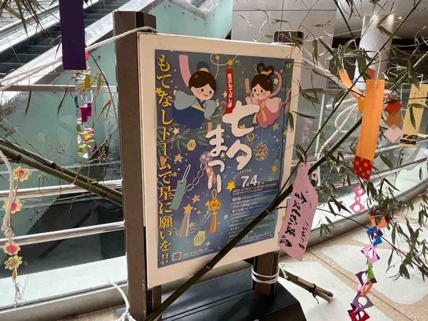 七夕まつり