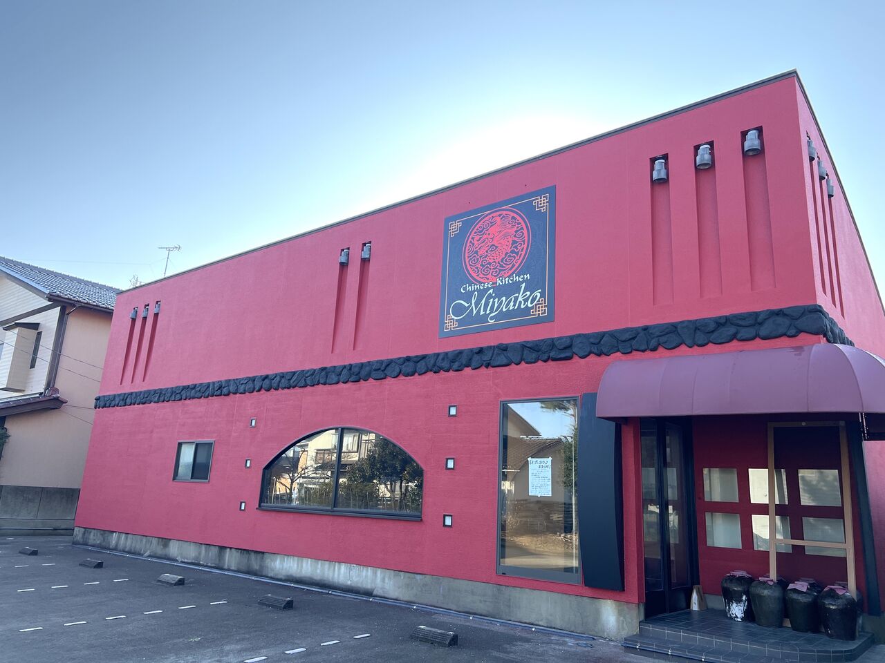 福増町北に中華料理店『Chinese kitchen MIYAKO（チャイニーズキッチン 