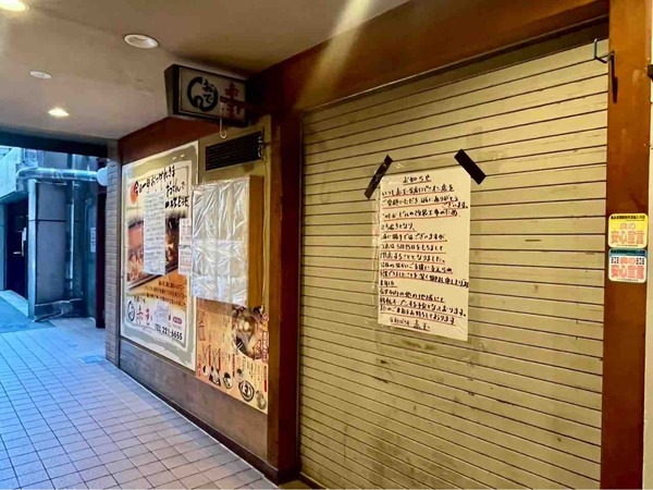 赤玉金劇パシオン店