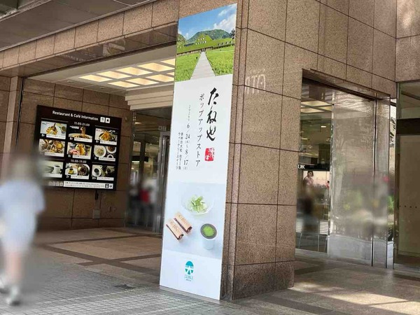 たねや