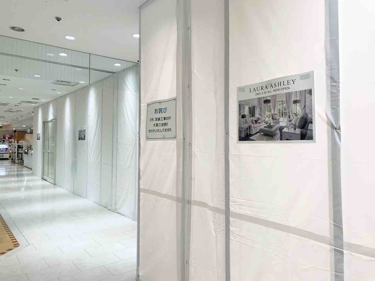 香林坊大和 6階に英国ライフスタイルブランド Laura Ashley ローラ アシュレイ がオープンするらしい 金沢デイズ 石川県金沢市の地域情報サイト