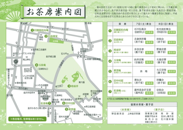 leaflet2025_page-0002
