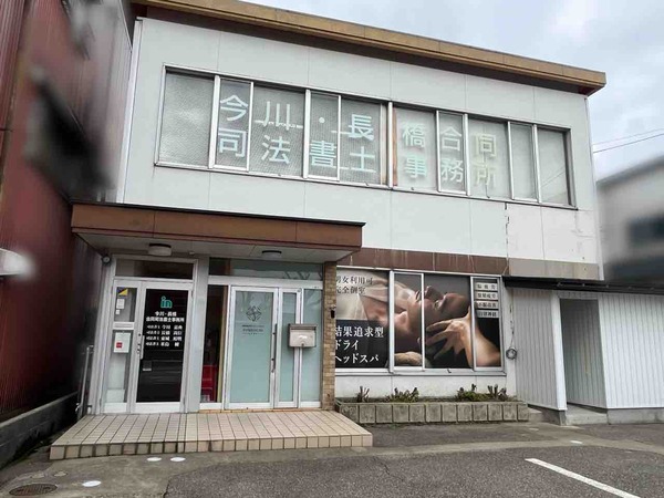 石川県金沢市新神田に『結果追求型ドライヘッドスパ YUMEOCHI -ユメオチ-』なるドライヘッドスパ専門店がオープンするらしい。