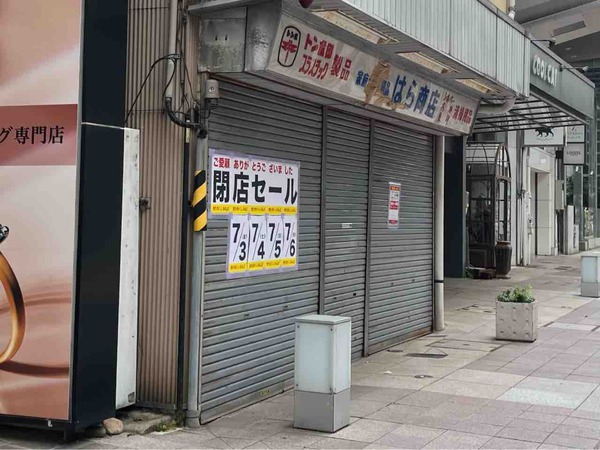 はら商店