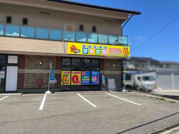 学習空間 金沢三ツ屋教室