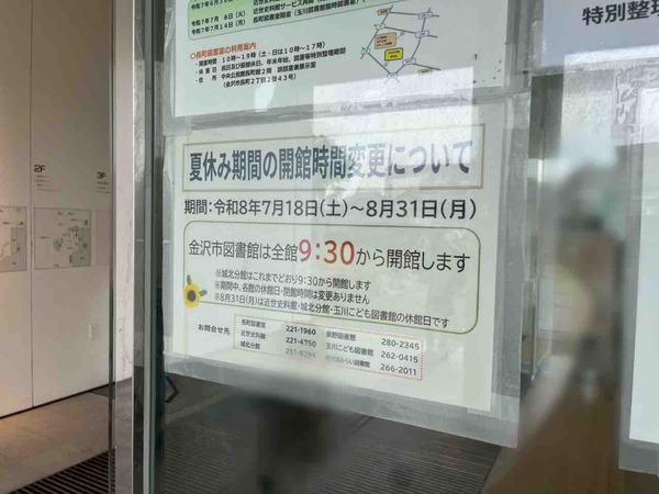 市立図書館