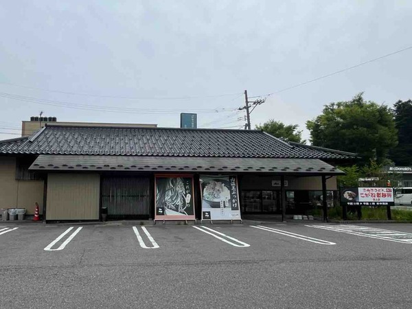 こがね製麺所 田上店