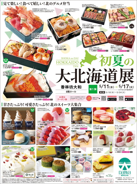 220511ko-hokkaido1-1