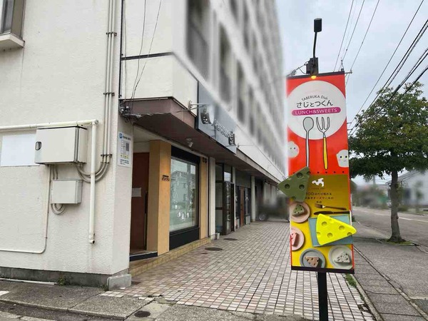 トニーベイク