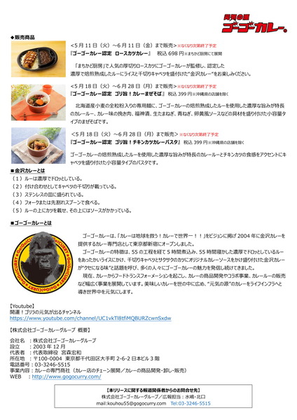 20210506_lawson_gogocurry-2