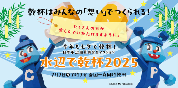 dl-banner2025