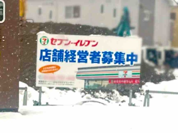 セブン-イレブン 金沢若宮1丁目店