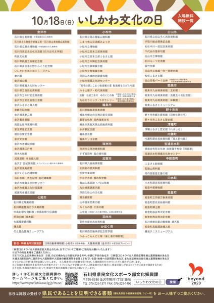 01_0909bunka_1_0001-3