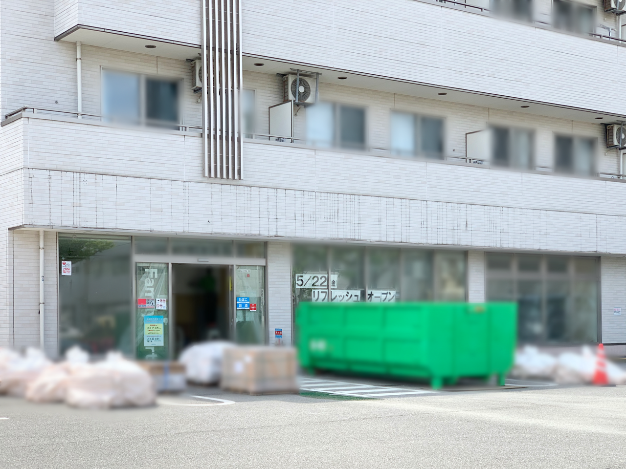 駅西本町にある ファミリーマート 金沢けやき通り店 がリニューアルオープンするらしい 金沢デイズ 石川県金沢市の地域情報サイト 駅西本町にある ファミリーマート 金沢けやき通り店 がリニューアルオープンするらしい 金沢デイズ 石川県金沢市の地域情報サイト