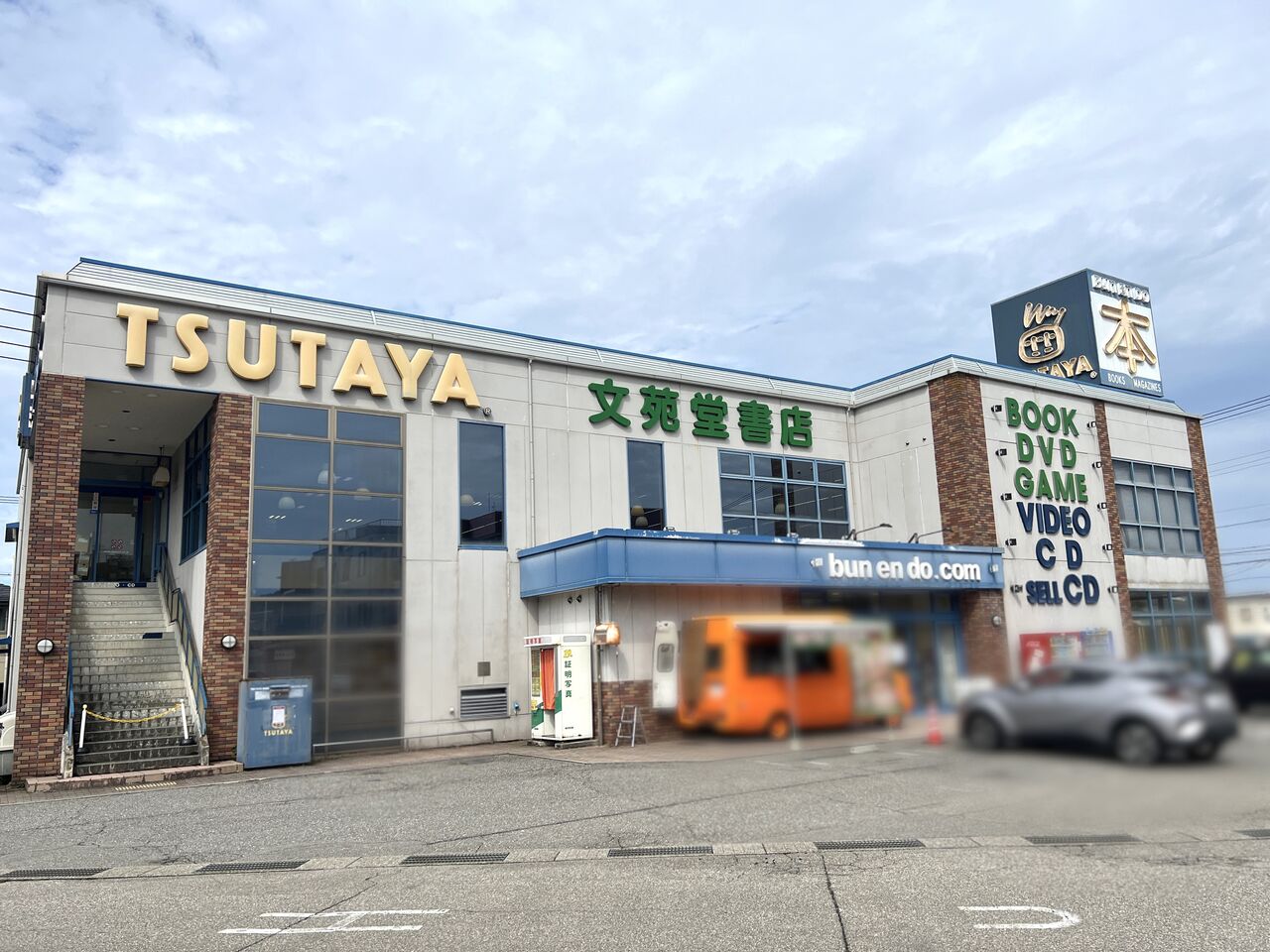 (45ｰ100)||pimpandhost imagesize:1280x960  06 小金町にある『TSUTAYA 鳴和店（ツタヤ）』が閉店するらしい。 : かなざわ速報 - 石川県金沢市の地域情報サイト