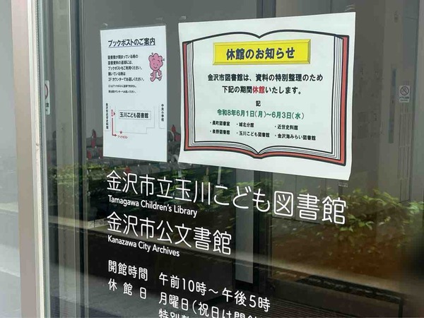 市立図書館