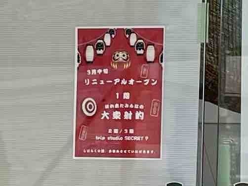 trip studio SECRET ?