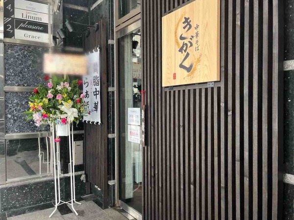 きがく