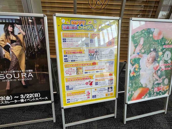 HAPPY Kawaii カーニバル