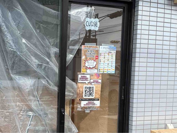 ヤスダキッチン