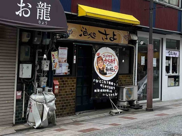 キッチン和桜ん