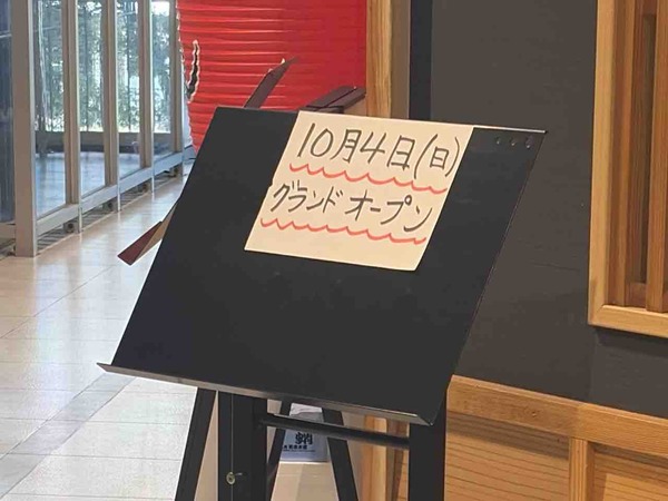 能登おでん居酒屋ちょんがり 近江町市場店