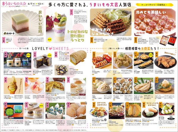 210407 ko-umaimono-1-2