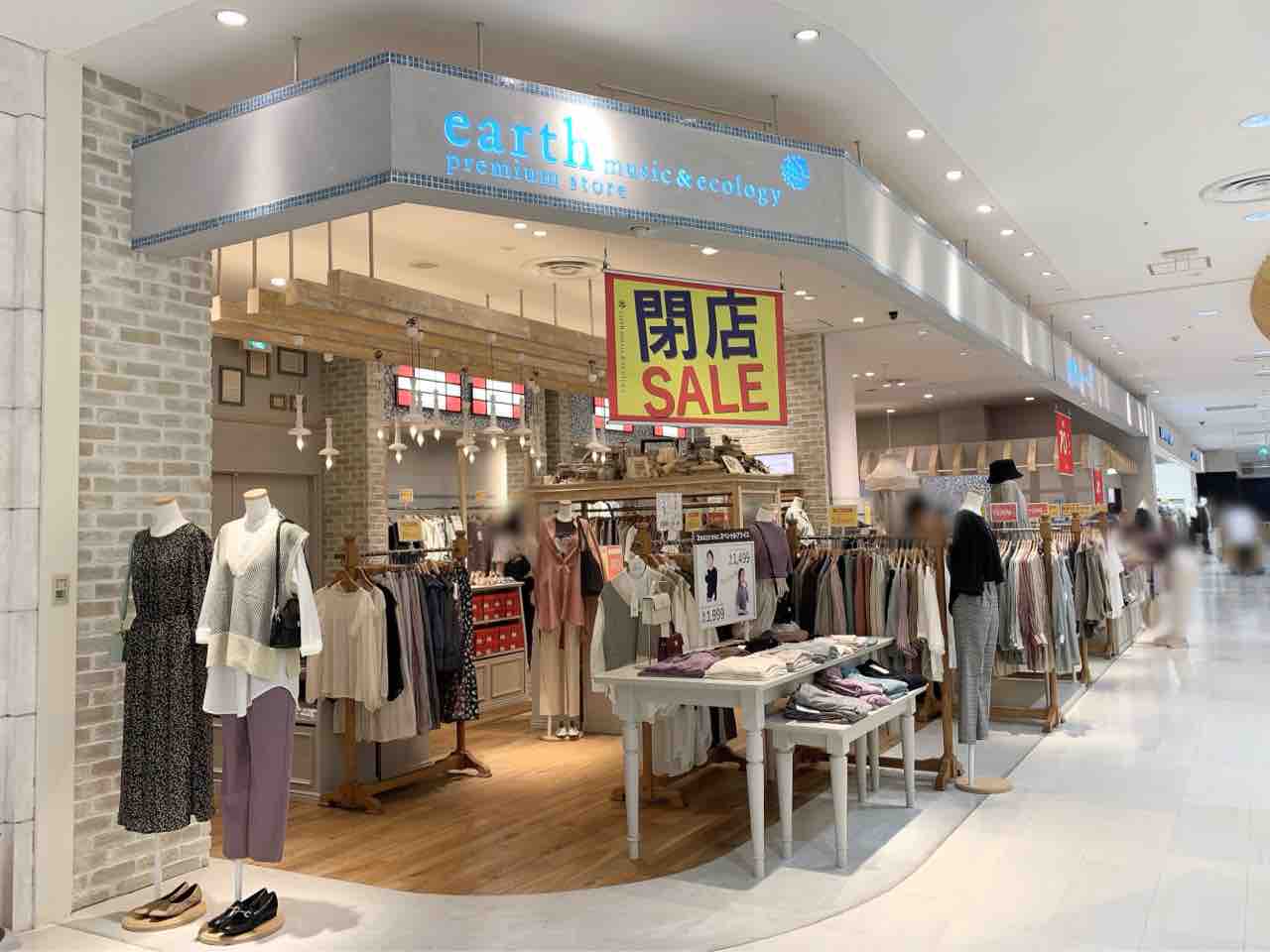 閉店ラッシュ 金沢フォーラス にある Earth Music Ecology アース ミュージック エコロジー と Ingni イング が閉店するらしい 金沢デイズ 石川県金沢市の地域情報サイト