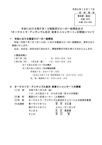 1217_10_kanzaika_page-0001