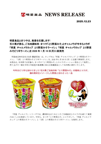 20251223-2_page-0001