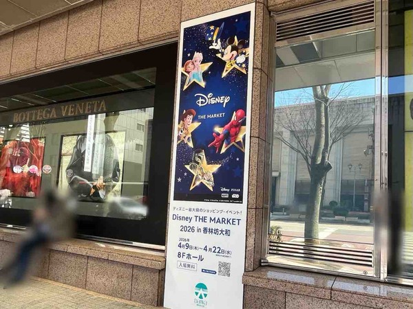 ディズニー
