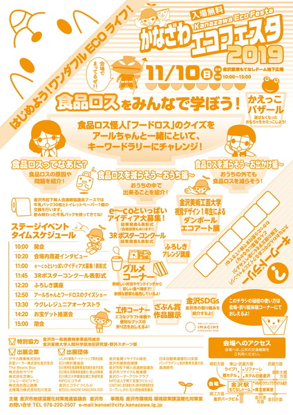 chirashi-2